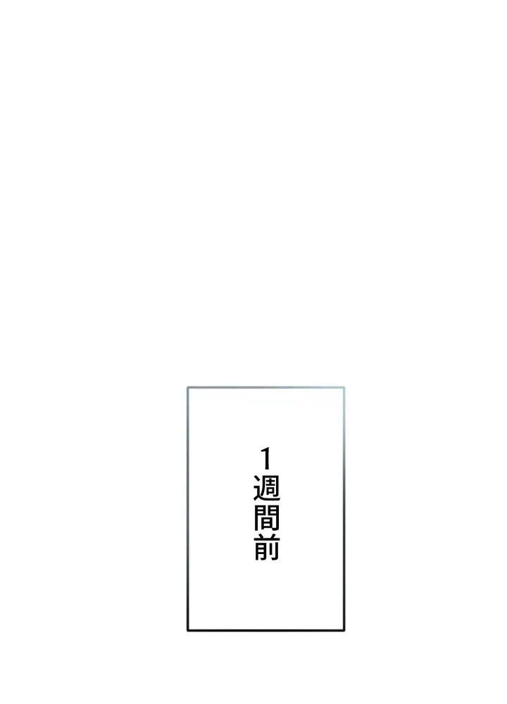 Kamen Reijou no Fukushuu Konyaku Chapter 15 26ページ