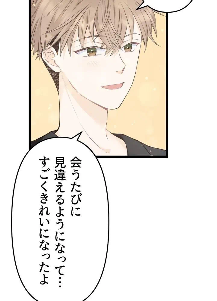 Kamen Reijou no Fukushuu Konyaku Chapter 15 28ページ