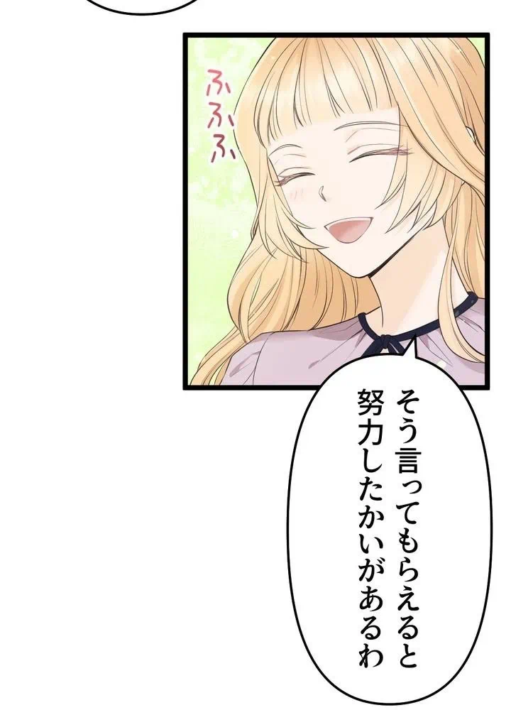 Kamen Reijou no Fukushuu Konyaku Chapter 15 29ページ