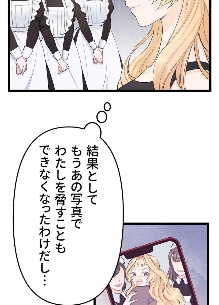 Kamen Reijou no Fukushuu Konyaku Chapter 15 4ページ