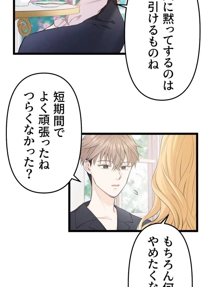 Kamen Reijou no Fukushuu Konyaku Chapter 15 31ページ