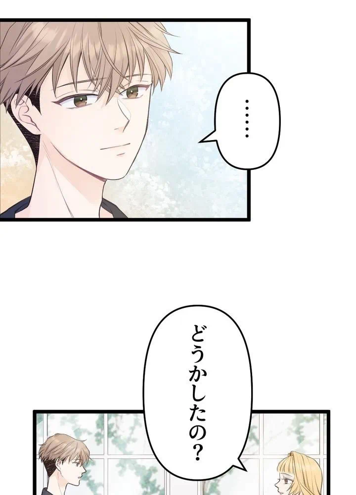 Kamen Reijou no Fukushuu Konyaku Chapter 15 34ページ