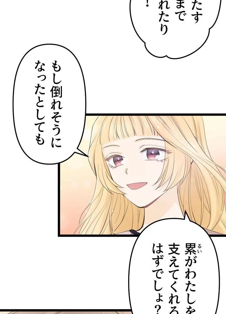 Kamen Reijou no Fukushuu Konyaku Chapter 15 38ページ