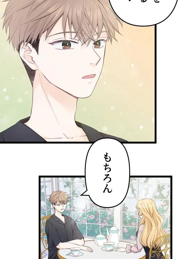 Kamen Reijou no Fukushuu Konyaku Chapter 15 39ページ