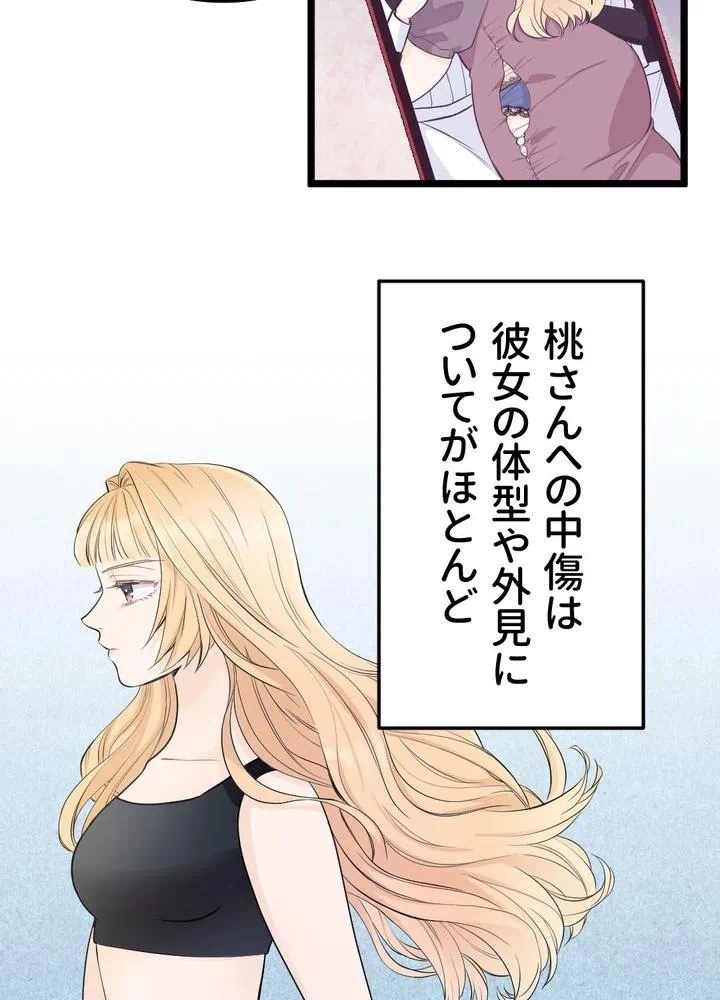 Kamen Reijou no Fukushuu Konyaku Chapter 15 5ページ