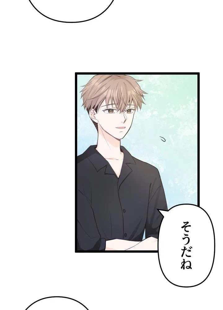 Kamen Reijou no Fukushuu Konyaku Chapter 15 42ページ