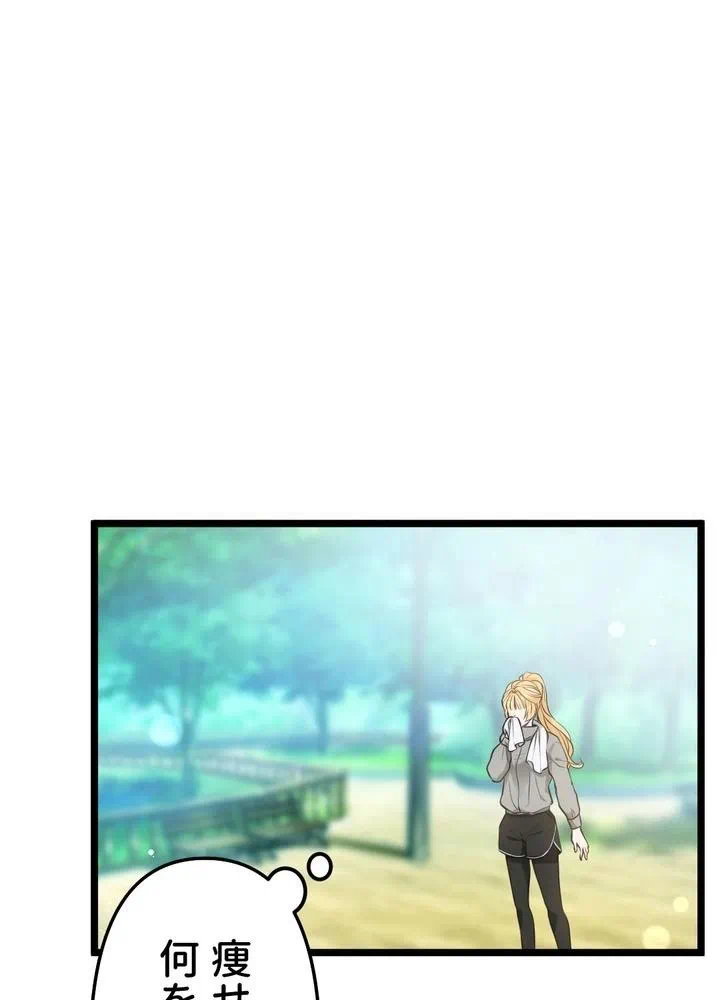 Kamen Reijou no Fukushuu Konyaku Chapter 15 47ページ
