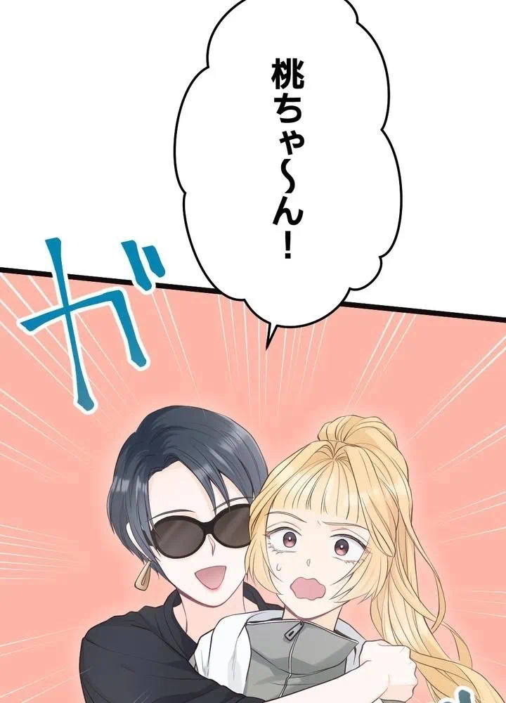 Kamen Reijou no Fukushuu Konyaku Chapter 15 49ページ