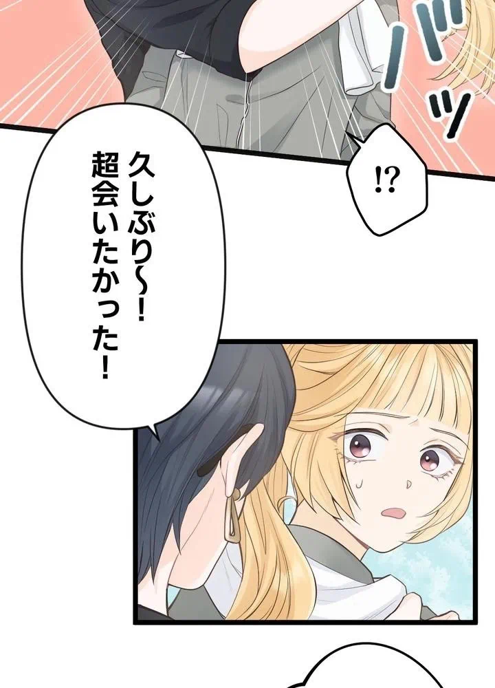 Kamen Reijou no Fukushuu Konyaku Chapter 15 50ページ