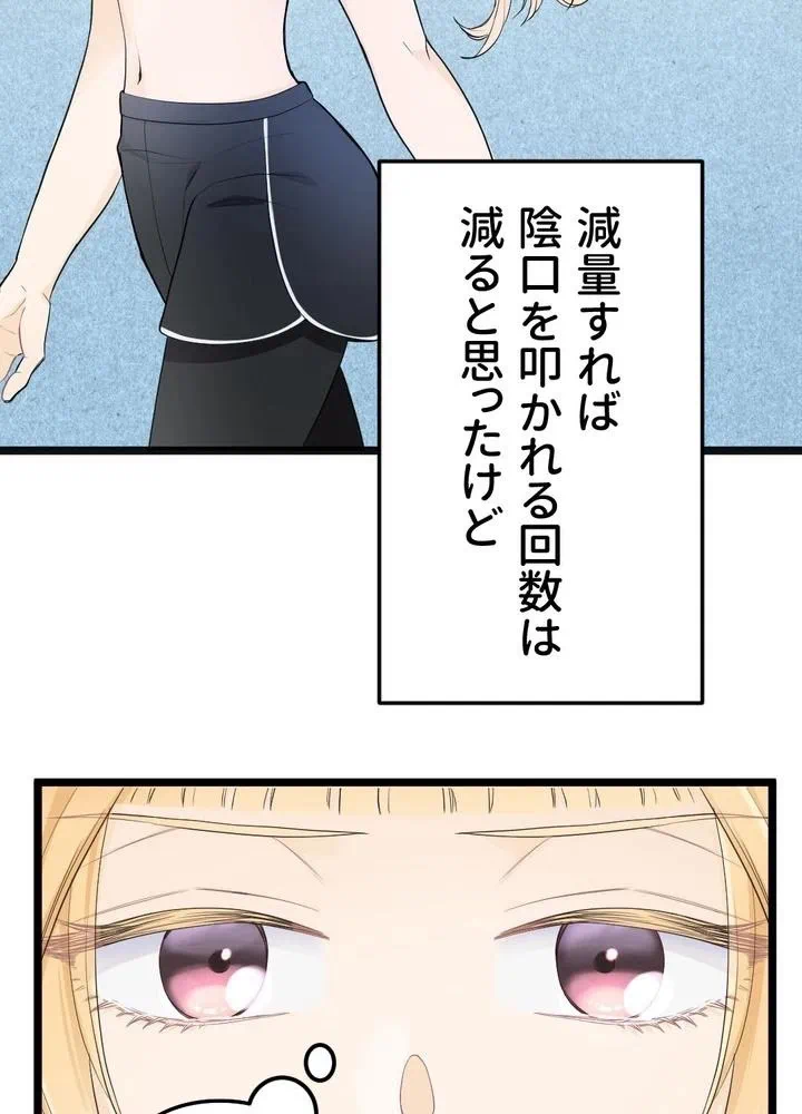 Kamen Reijou no Fukushuu Konyaku Chapter 15 6ページ
