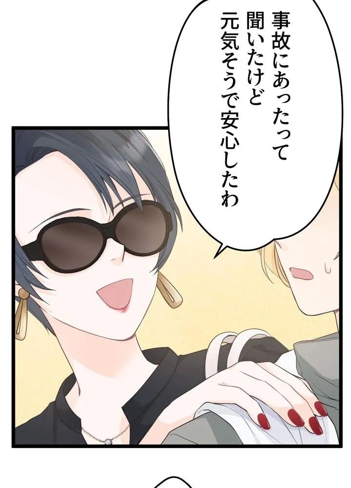 Kamen Reijou no Fukushuu Konyaku Chapter 15 51ページ