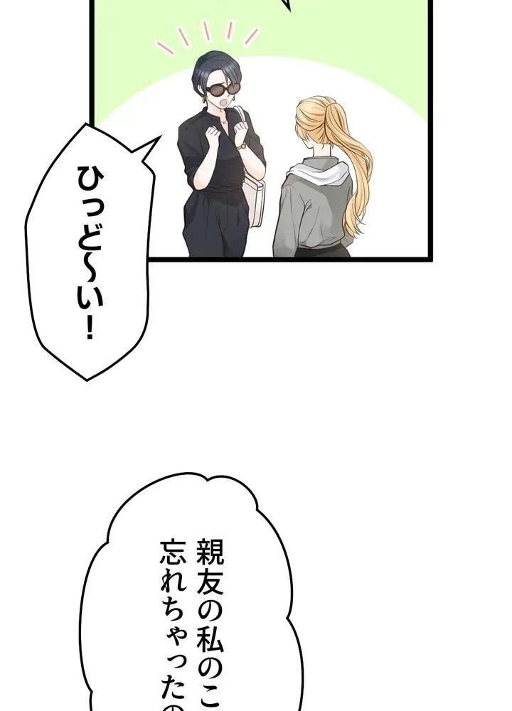 Kamen Reijou no Fukushuu Konyaku Chapter 15 53ページ