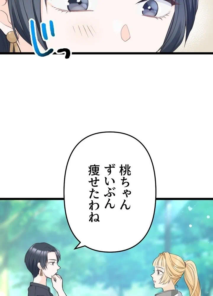 Kamen Reijou no Fukushuu Konyaku Chapter 15 59ページ