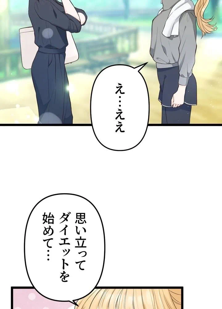 Kamen Reijou no Fukushuu Konyaku Chapter 15 60ページ