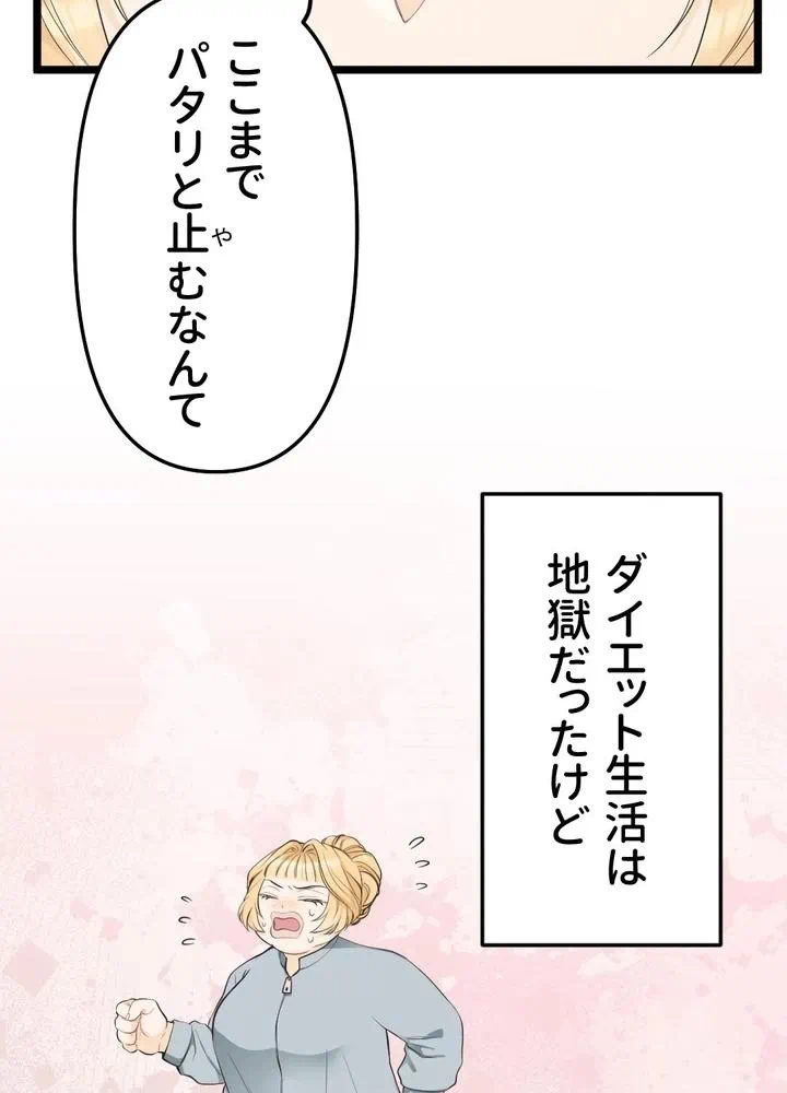 Kamen Reijou no Fukushuu Konyaku Chapter 15 7ページ