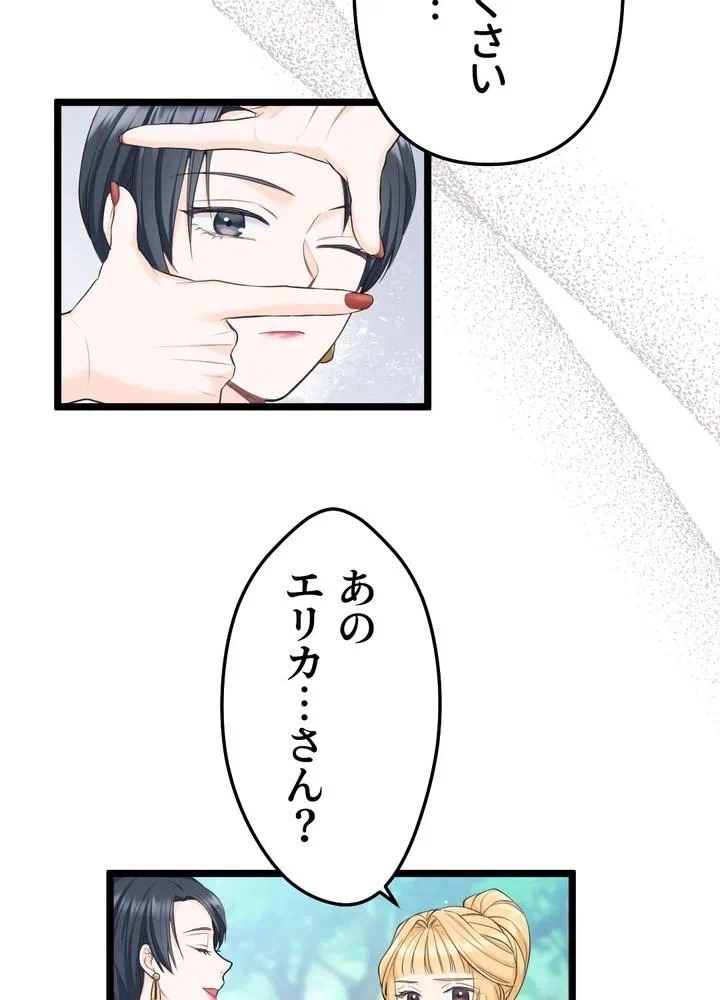 Kamen Reijou no Fukushuu Konyaku Chapter 15 69ページ