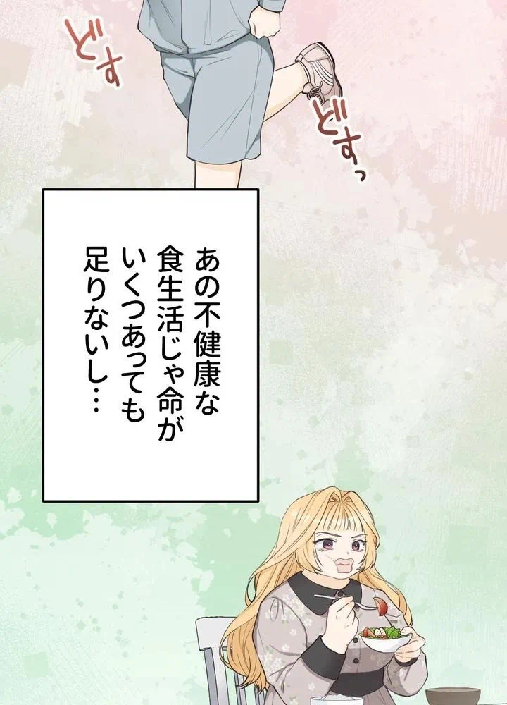Kamen Reijou no Fukushuu Konyaku Chapter 15 8ページ