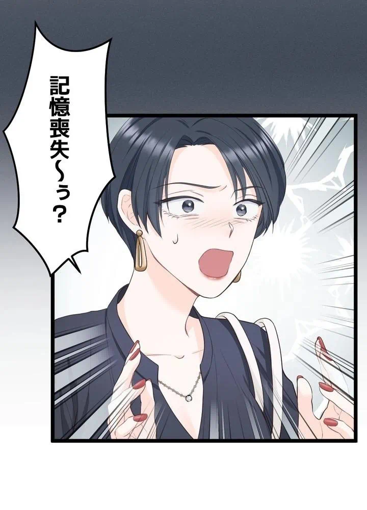 Kamen Reijou no Fukushuu Konyaku Chapter 15 74ページ
