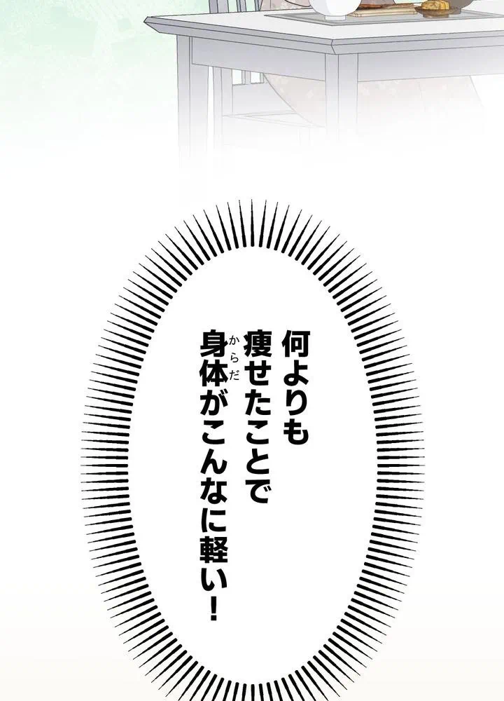 Kamen Reijou no Fukushuu Konyaku Chapter 15 9ページ