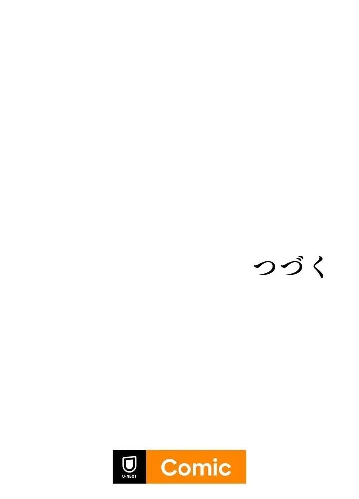 Kamen Reijou no Fukushuu Konyaku Chapter 15 85ページ