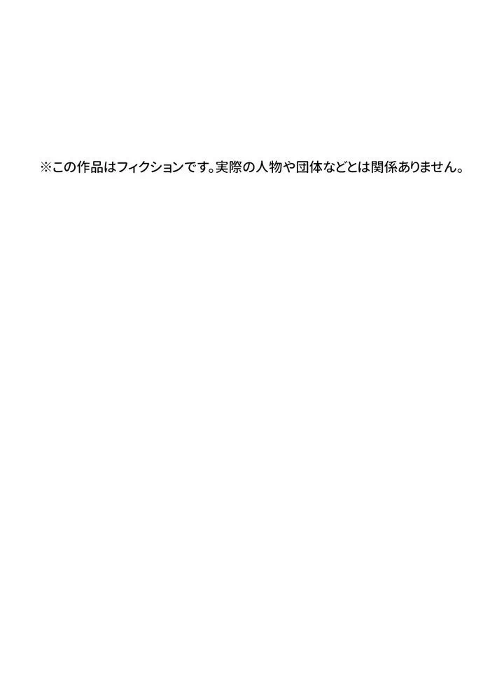 Kamen Reijou no Fukushuu Konyaku Chapter 15 86ページ