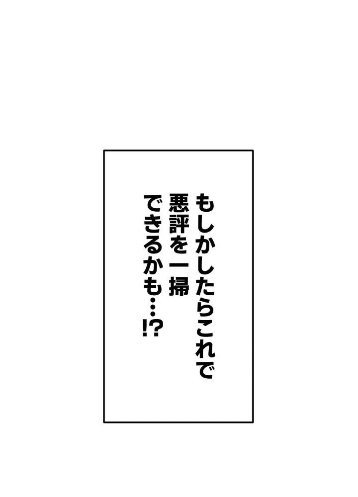 Kamen Reijou no Fukushuu Konyaku Chapter 16 1ページ