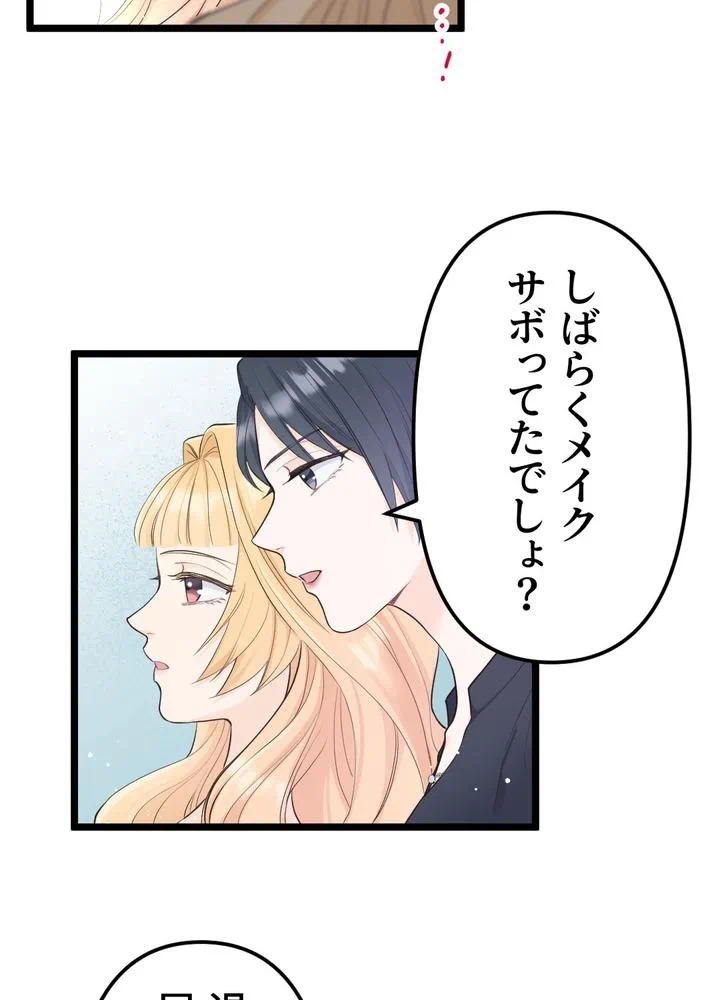 Kamen Reijou no Fukushuu Konyaku Chapter 16 11ページ