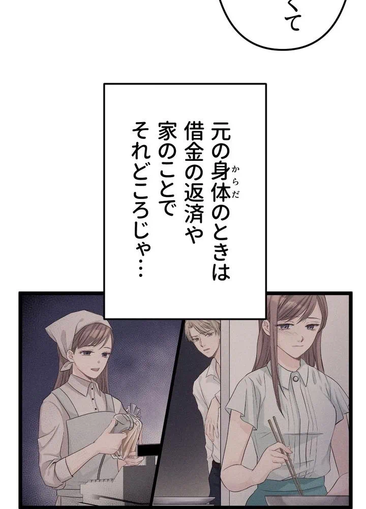 Kamen Reijou no Fukushuu Konyaku Chapter 16 13ページ