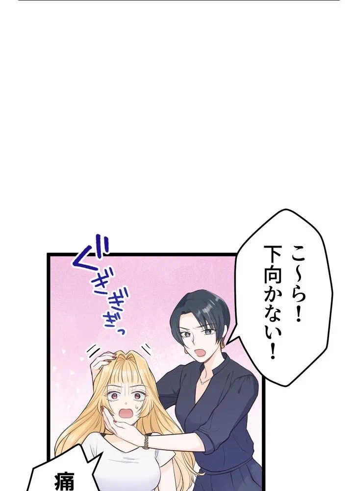 Kamen Reijou no Fukushuu Konyaku Chapter 16 14ページ