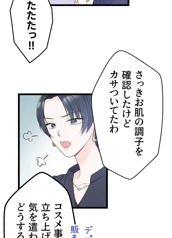 Kamen Reijou no Fukushuu Konyaku Chapter 16 15ページ