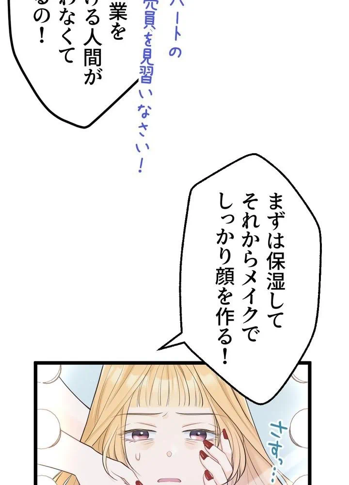 Kamen Reijou no Fukushuu Konyaku Chapter 16 16ページ