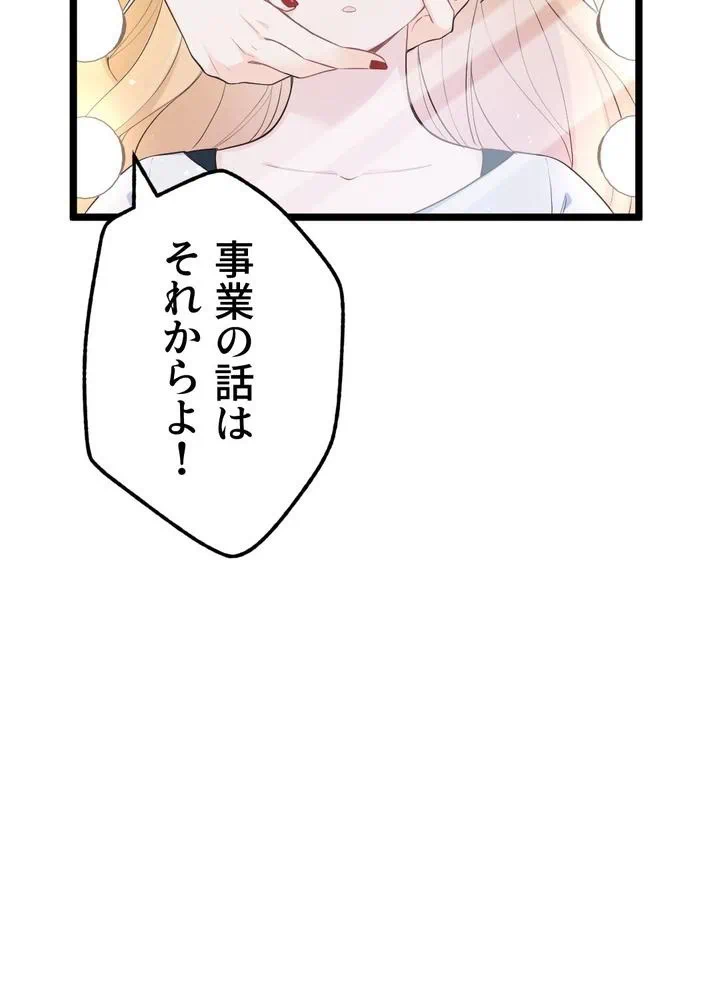 Kamen Reijou no Fukushuu Konyaku Chapter 16 17ページ
