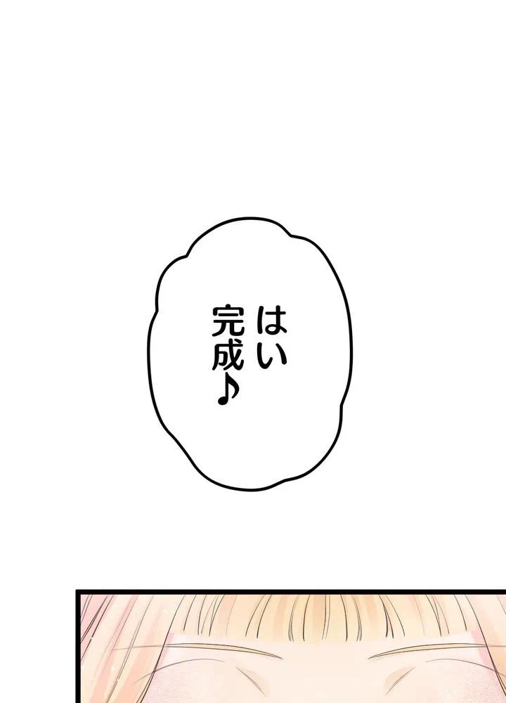 Kamen Reijou no Fukushuu Konyaku Chapter 16 18ページ
