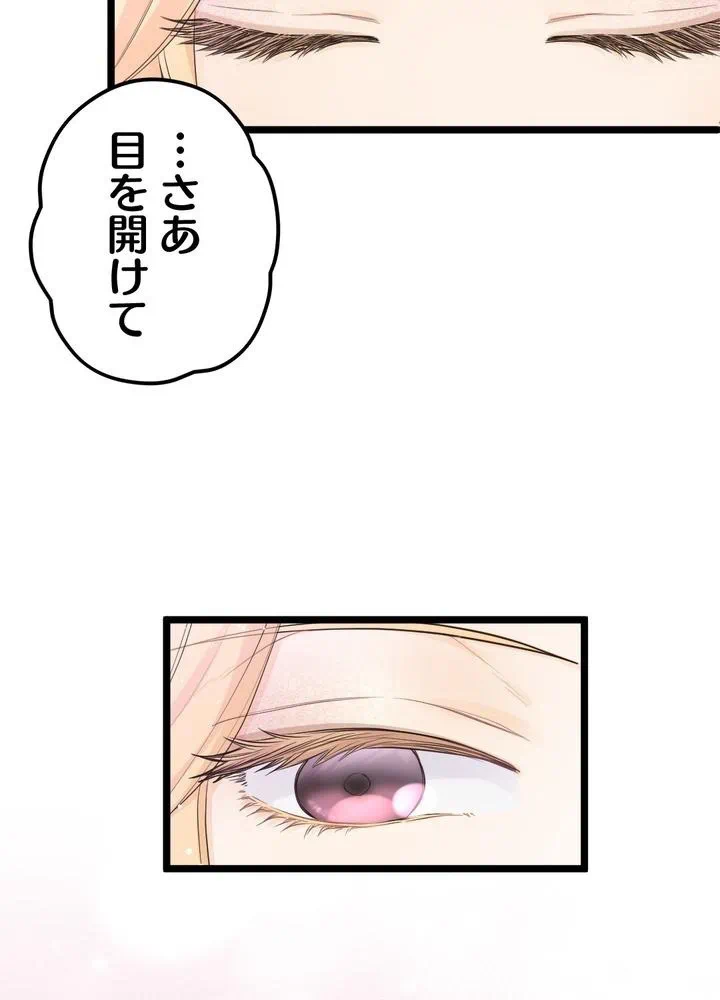Kamen Reijou no Fukushuu Konyaku Chapter 16 19ページ