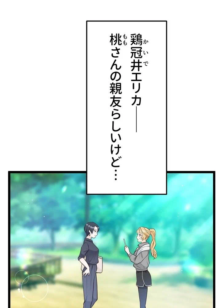 Kamen Reijou no Fukushuu Konyaku Chapter 16 3ページ