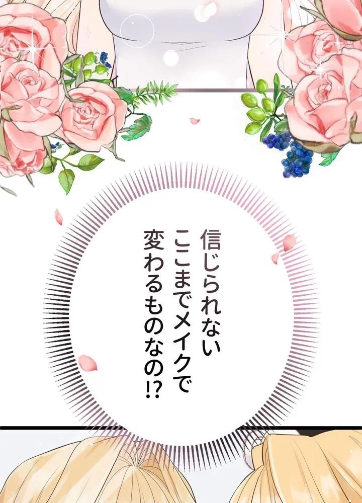 Kamen Reijou no Fukushuu Konyaku Chapter 16 21ページ