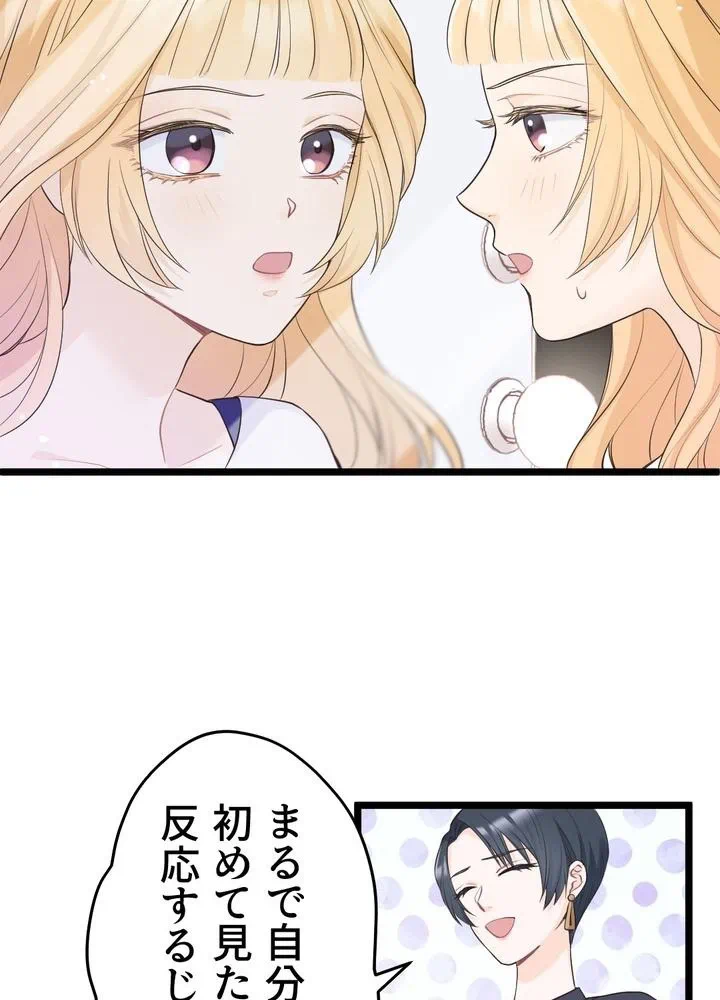 Kamen Reijou no Fukushuu Konyaku Chapter 16 22ページ