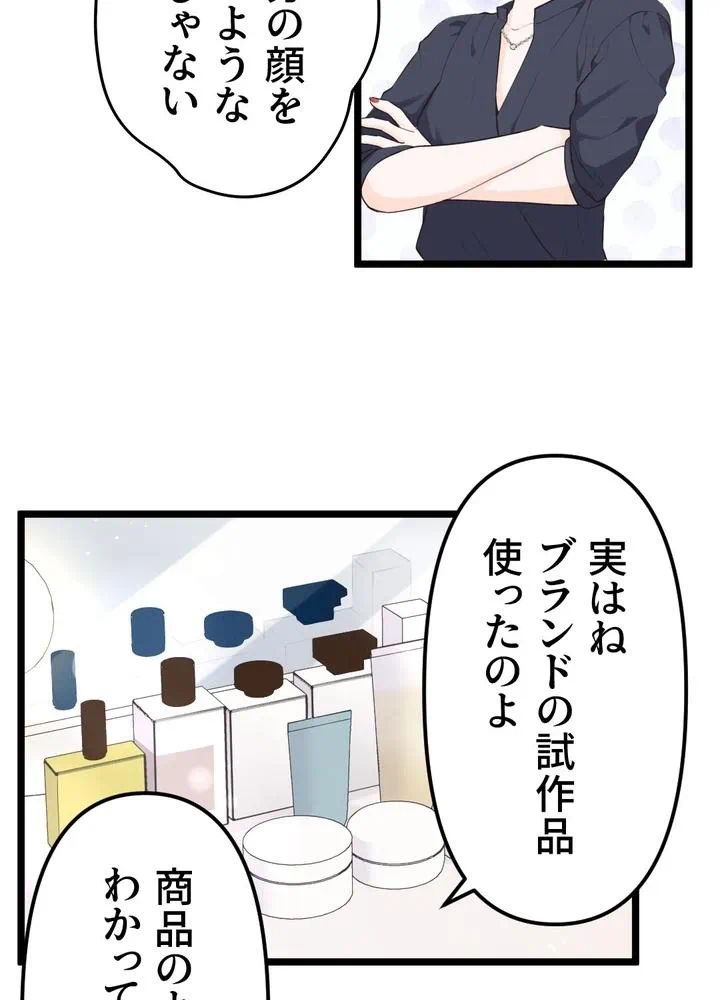 Kamen Reijou no Fukushuu Konyaku Chapter 16 23ページ