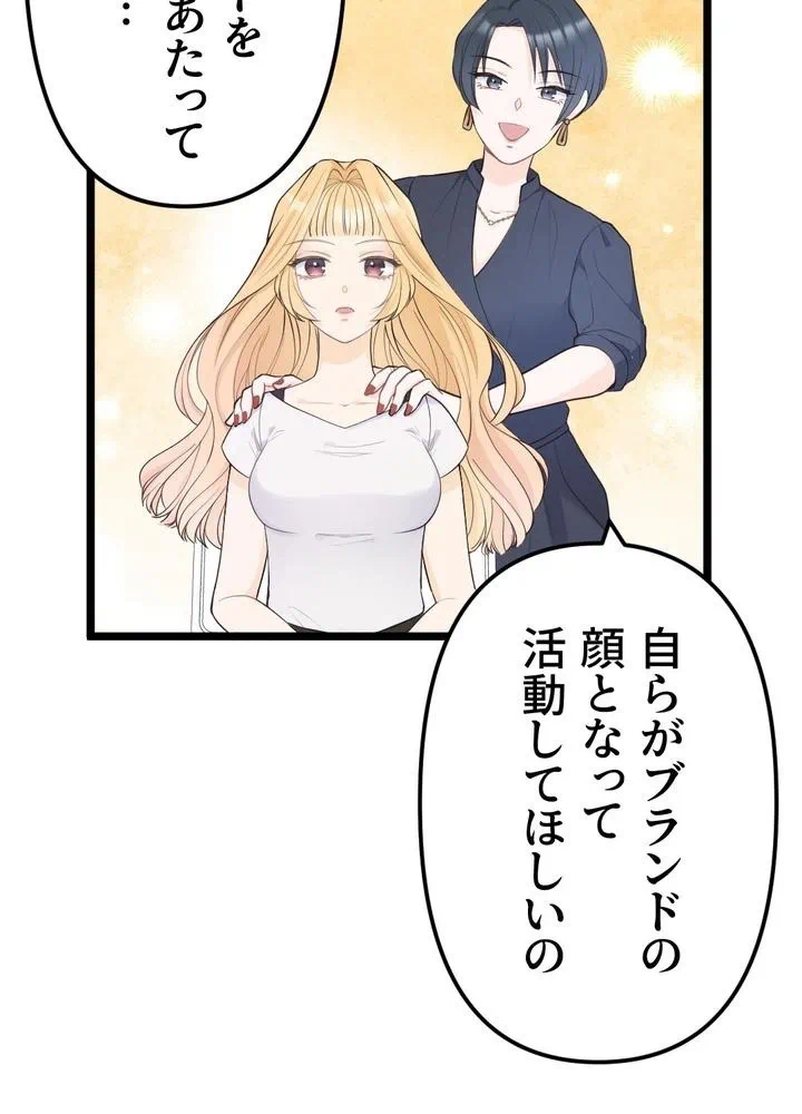 Kamen Reijou no Fukushuu Konyaku Chapter 16 26ページ