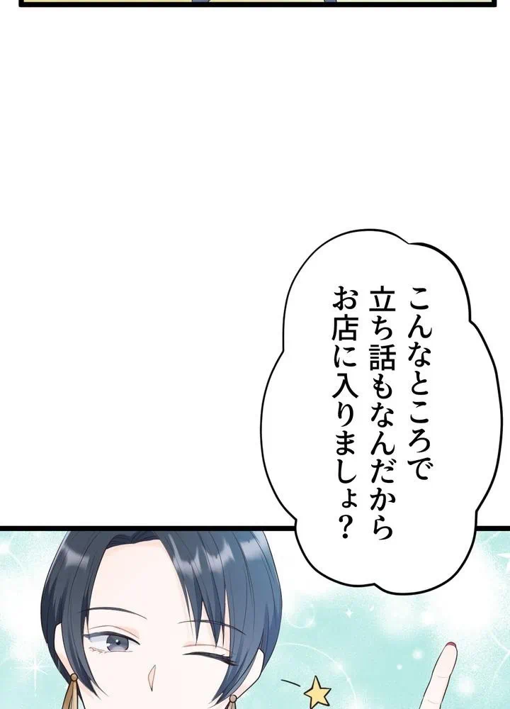 Kamen Reijou no Fukushuu Konyaku Chapter 16 4ページ