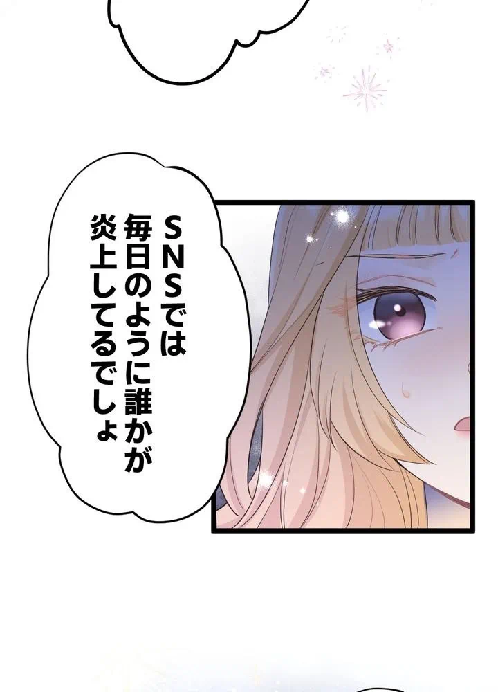 Kamen Reijou no Fukushuu Konyaku Chapter 16 35ページ