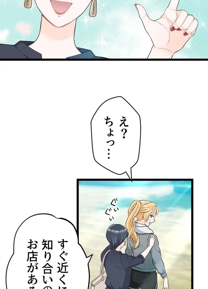 Kamen Reijou no Fukushuu Konyaku Chapter 16 5ページ