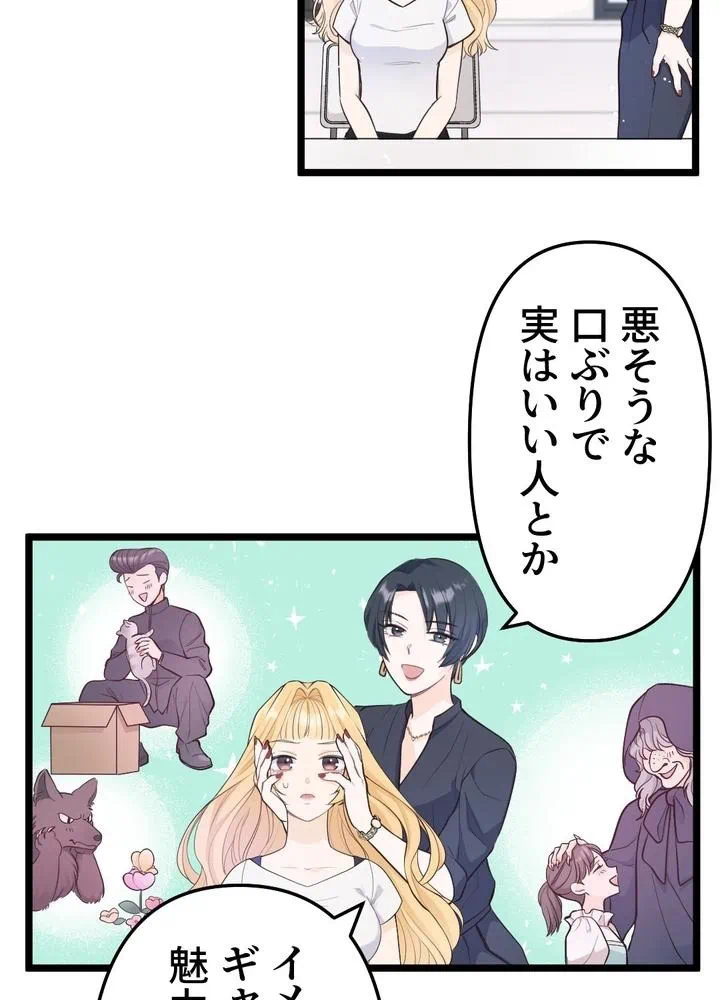 Kamen Reijou no Fukushuu Konyaku Chapter 16 41ページ