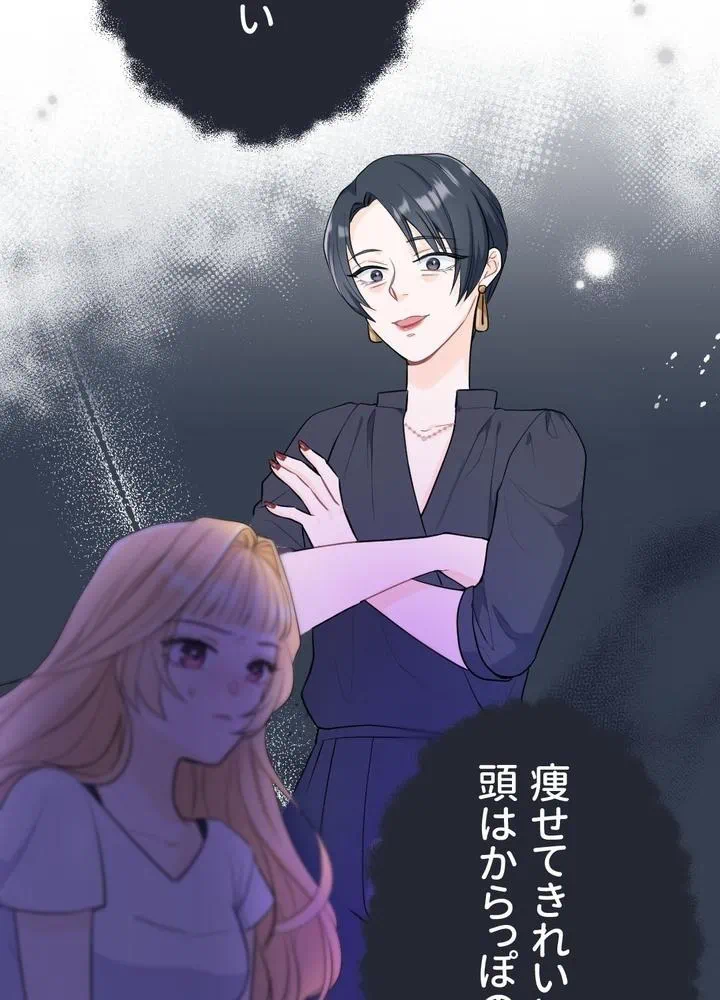 Kamen Reijou no Fukushuu Konyaku Chapter 16 49ページ