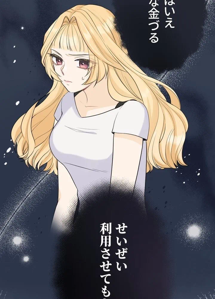 Kamen Reijou no Fukushuu Konyaku Chapter 16 51ページ