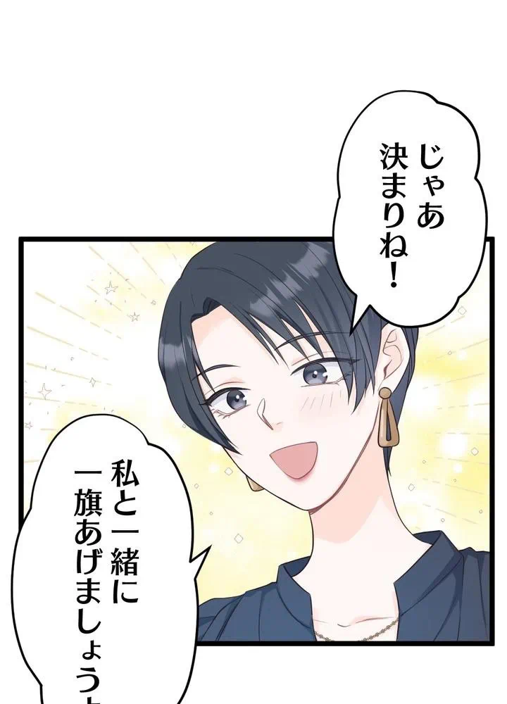 Kamen Reijou no Fukushuu Konyaku Chapter 16 57ページ