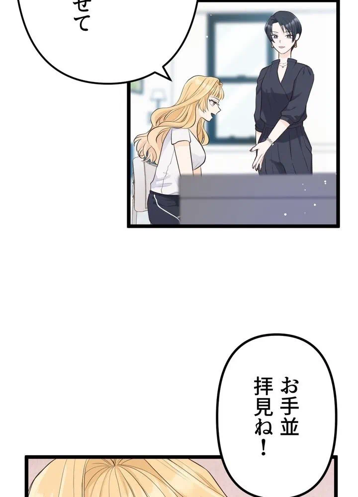 Kamen Reijou no Fukushuu Konyaku Chapter 16 59ページ