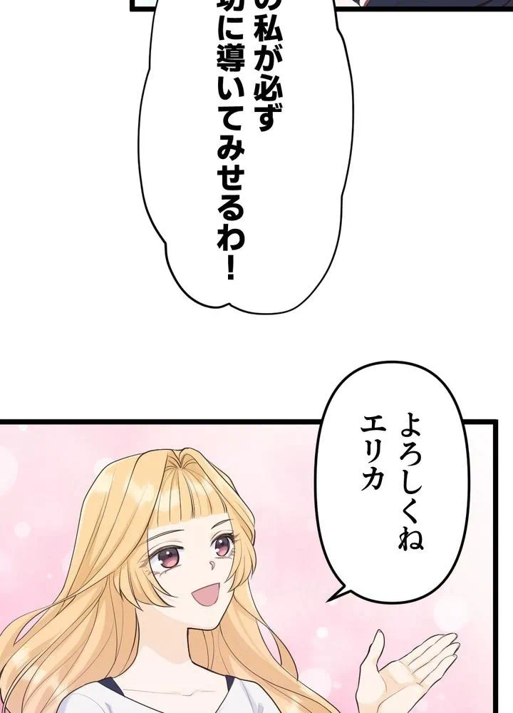Kamen Reijou no Fukushuu Konyaku Chapter 16 62ページ