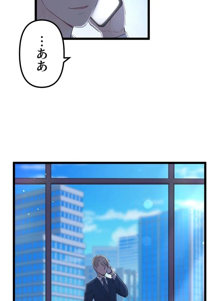 Kamen Reijou no Fukushuu Konyaku Chapter 16 68ページ