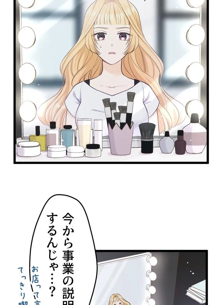 Kamen Reijou no Fukushuu Konyaku Chapter 16 8ページ